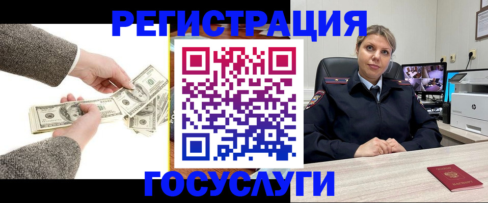 временная регистрация недорого в Вольске