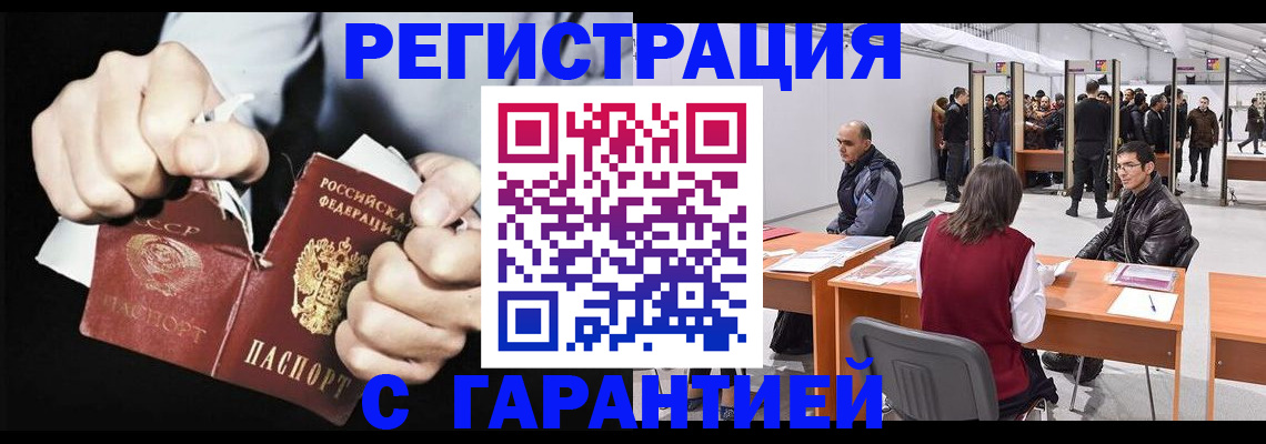 временная регистрация законно в Вольске